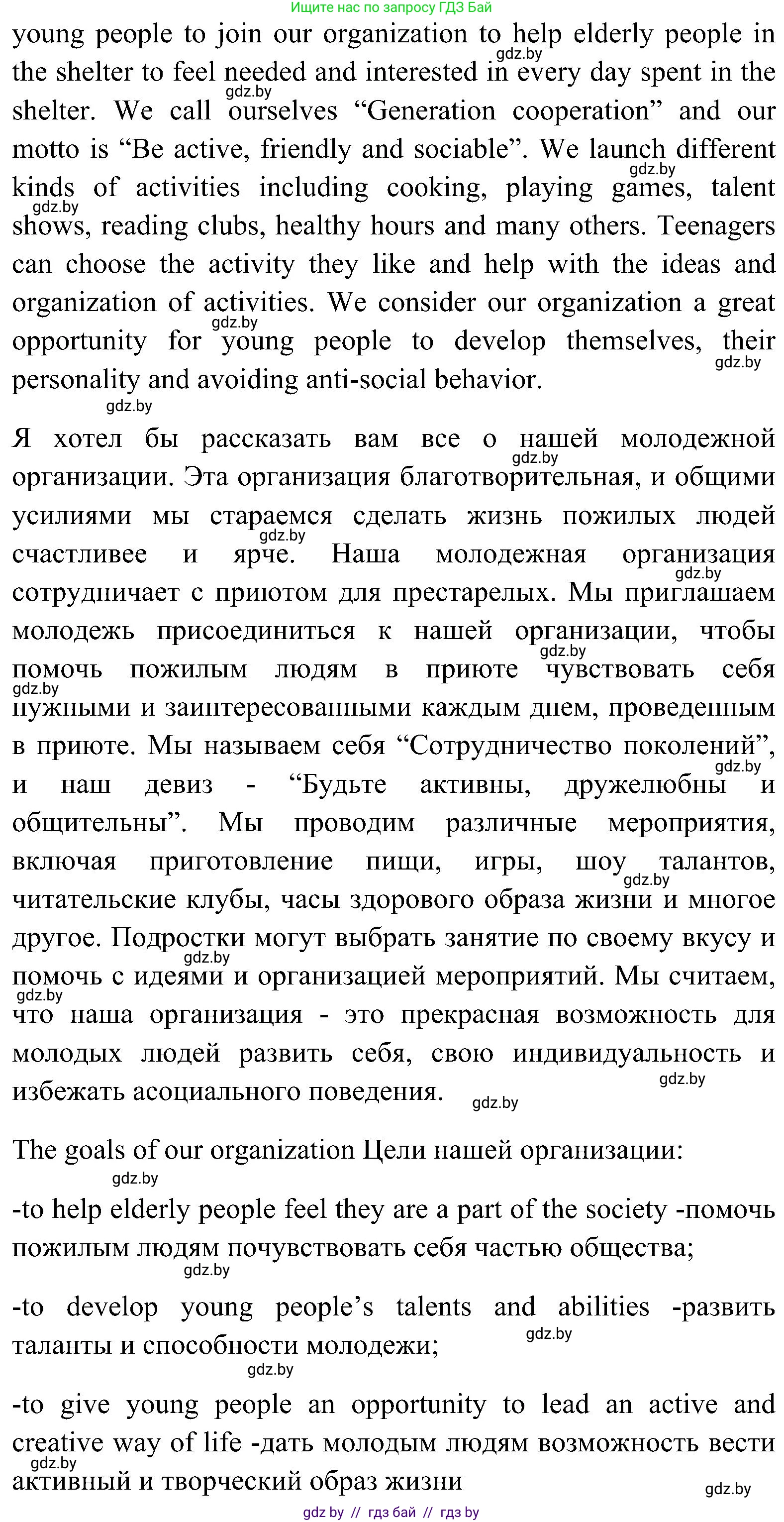Английский язык (english), 10 класс Учебник (Student's book), авторы: Демченко Наталья Валентиновна, Юхнель Наталья Валентиновна, Севрюкова Татьяна Юрьевна, Бушуева Эдите Владиславовна, Лапицкая Людмила Михайловна (Lapitskaya Ludmila), издательство Вышэйшая школа, Минск, 2021, голубого цвета, Часть ( Part) 1, страница 153, номер 2, Решение (продолжение 2)