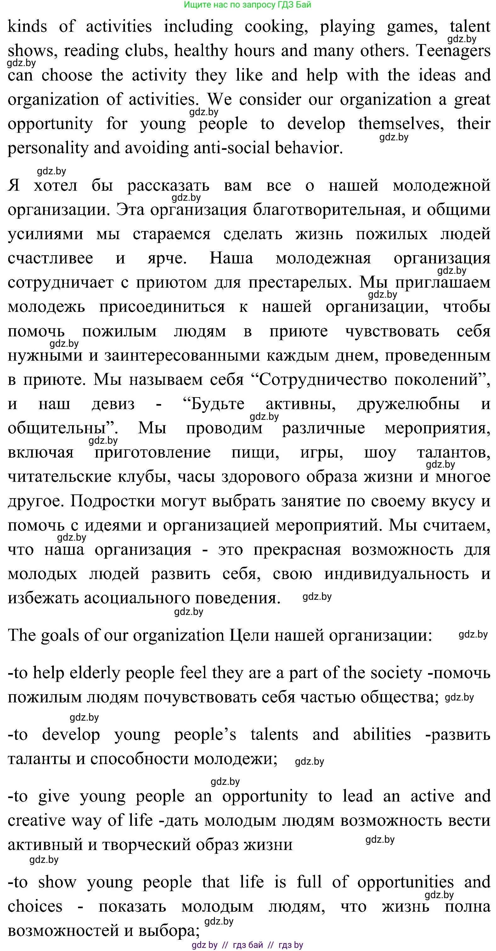 Английский язык (english), 10 класс Учебник (Student's book), авторы: Демченко Наталья Валентиновна, Юхнель Наталья Валентиновна, Севрюкова Татьяна Юрьевна, Бушуева Эдите Владиславовна, Лапицкая Людмила Михайловна (Lapitskaya Ludmila), издательство Вышэйшая школа, Минск, 2021, голубого цвета, Часть ( Part) 1, страница 153, номер 3, Решение (продолжение 2)