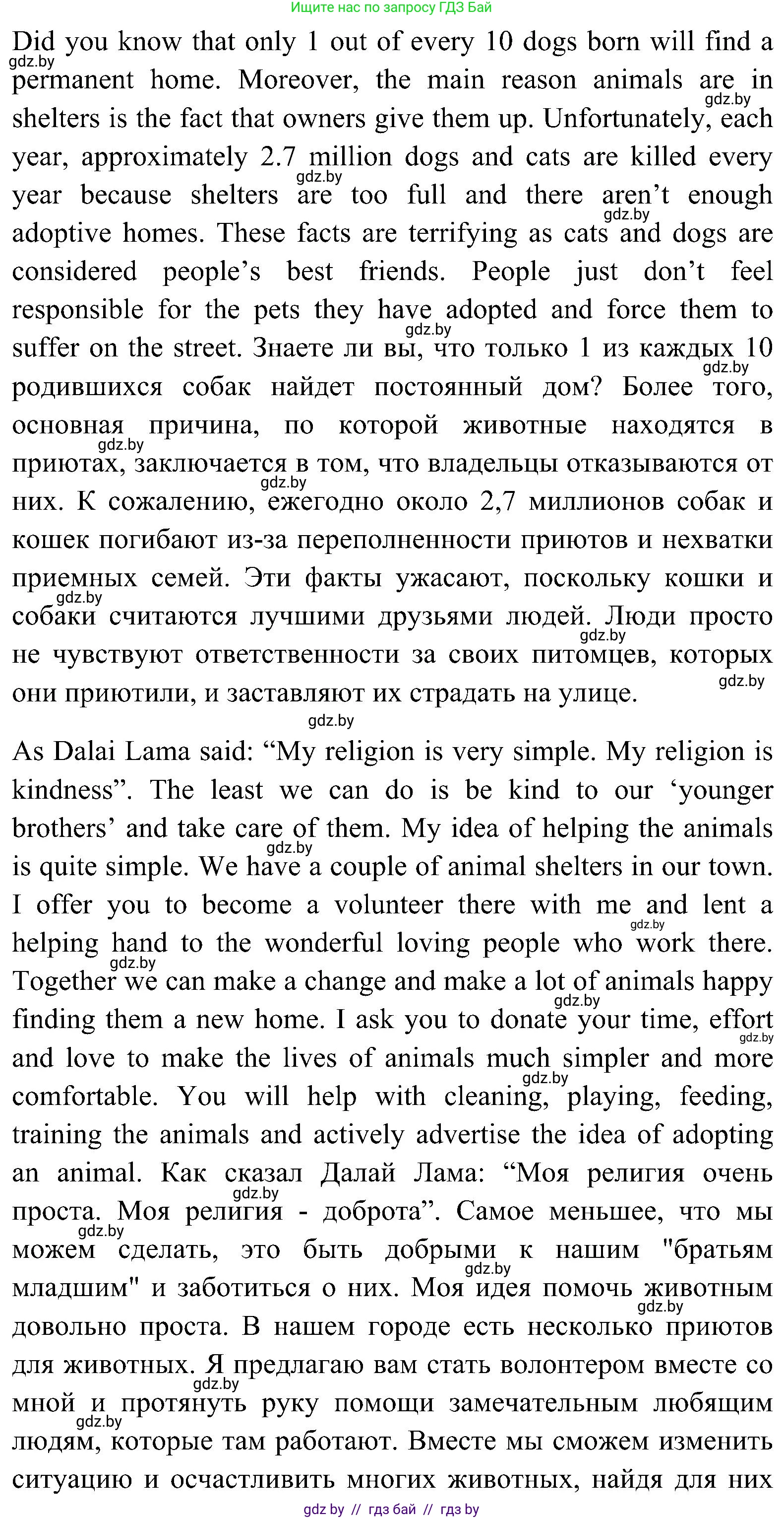 Английский язык (english), 10 класс Учебник (Student's book), авторы: Демченко Наталья Валентиновна, Юхнель Наталья Валентиновна, Севрюкова Татьяна Юрьевна, Бушуева Эдите Владиславовна, Лапицкая Людмила Михайловна (Lapitskaya Ludmila), издательство Вышэйшая школа, Минск, 2021, голубого цвета, Часть ( Part) 1, страница 154, номер 1, Решение (продолжение 4)
