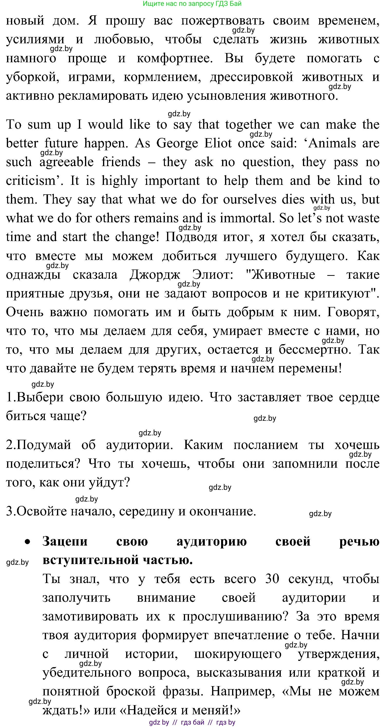 Английский язык (english), 10 класс Учебник (Student's book), авторы: Демченко Наталья Валентиновна, Юхнель Наталья Валентиновна, Севрюкова Татьяна Юрьевна, Бушуева Эдите Владиславовна, Лапицкая Людмила Михайловна (Lapitskaya Ludmila), издательство Вышэйшая школа, Минск, 2021, голубого цвета, Часть ( Part) 1, страница 154, номер 1, Решение (продолжение 5)