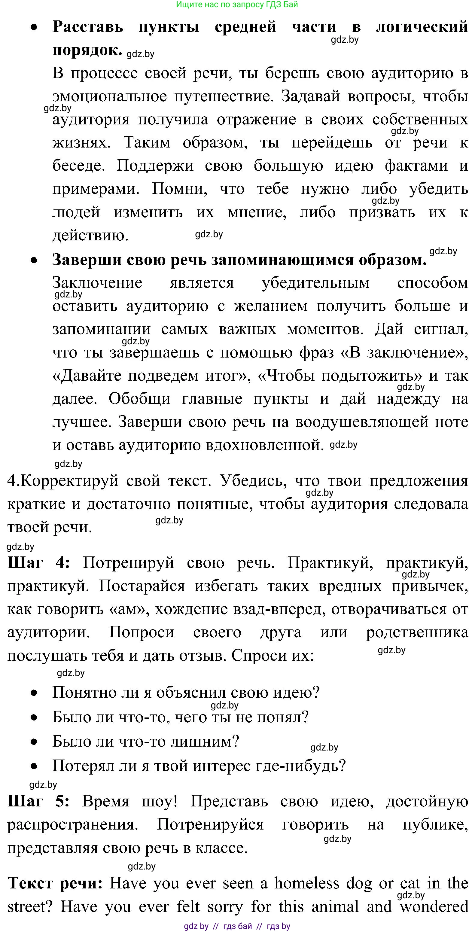 Английский язык (english), 10 класс Учебник (Student's book), авторы: Демченко Наталья Валентиновна, Юхнель Наталья Валентиновна, Севрюкова Татьяна Юрьевна, Бушуева Эдите Владиславовна, Лапицкая Людмила Михайловна (Lapitskaya Ludmila), издательство Вышэйшая школа, Минск, 2021, голубого цвета, Часть ( Part) 1, страница 154, номер 1, Решение (продолжение 6)