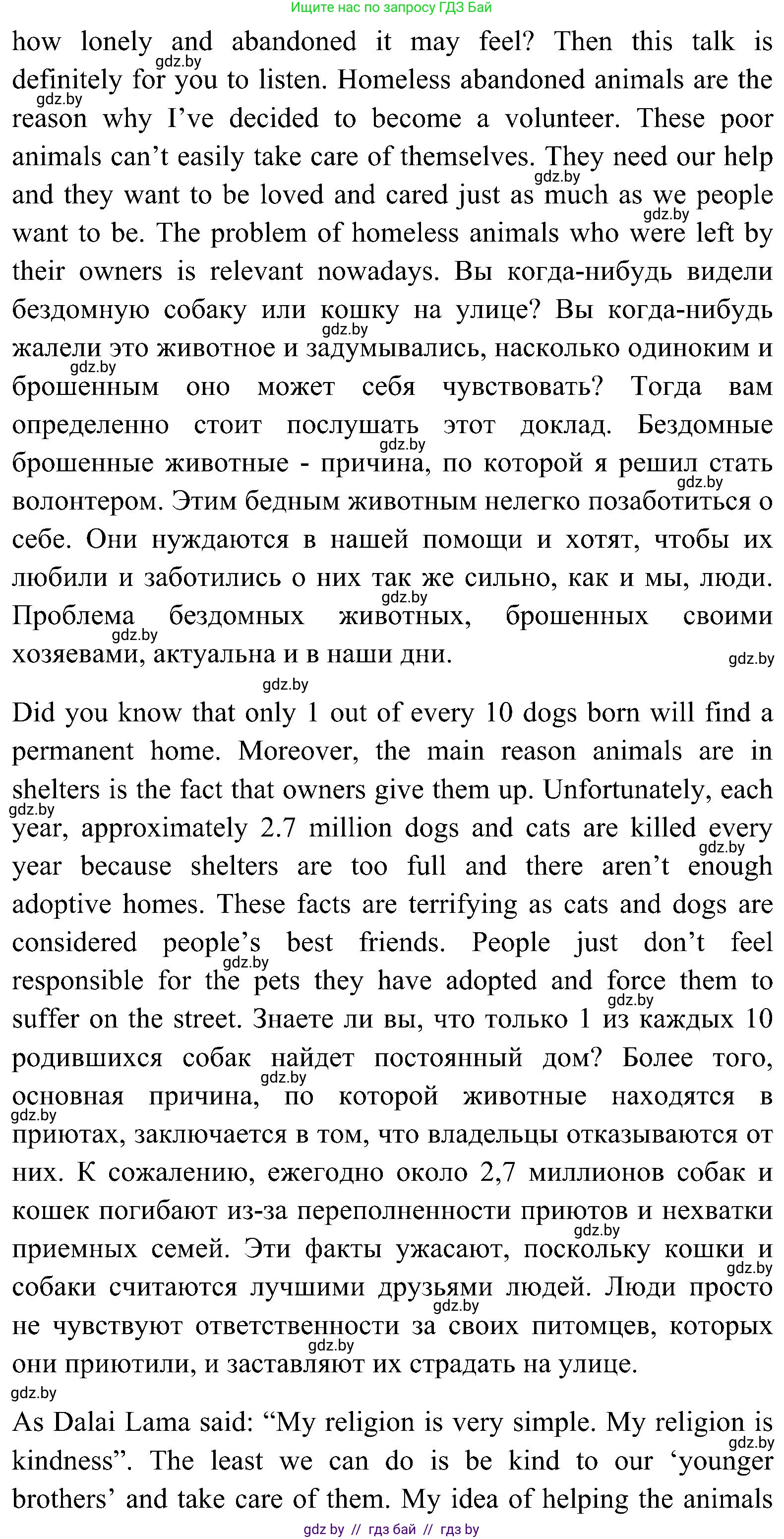 Английский язык (english), 10 класс Учебник (Student's book), авторы: Демченко Наталья Валентиновна, Юхнель Наталья Валентиновна, Севрюкова Татьяна Юрьевна, Бушуева Эдите Владиславовна, Лапицкая Людмила Михайловна (Lapitskaya Ludmila), издательство Вышэйшая школа, Минск, 2021, голубого цвета, Часть ( Part) 1, страница 154, номер 1, Решение (продолжение 7)