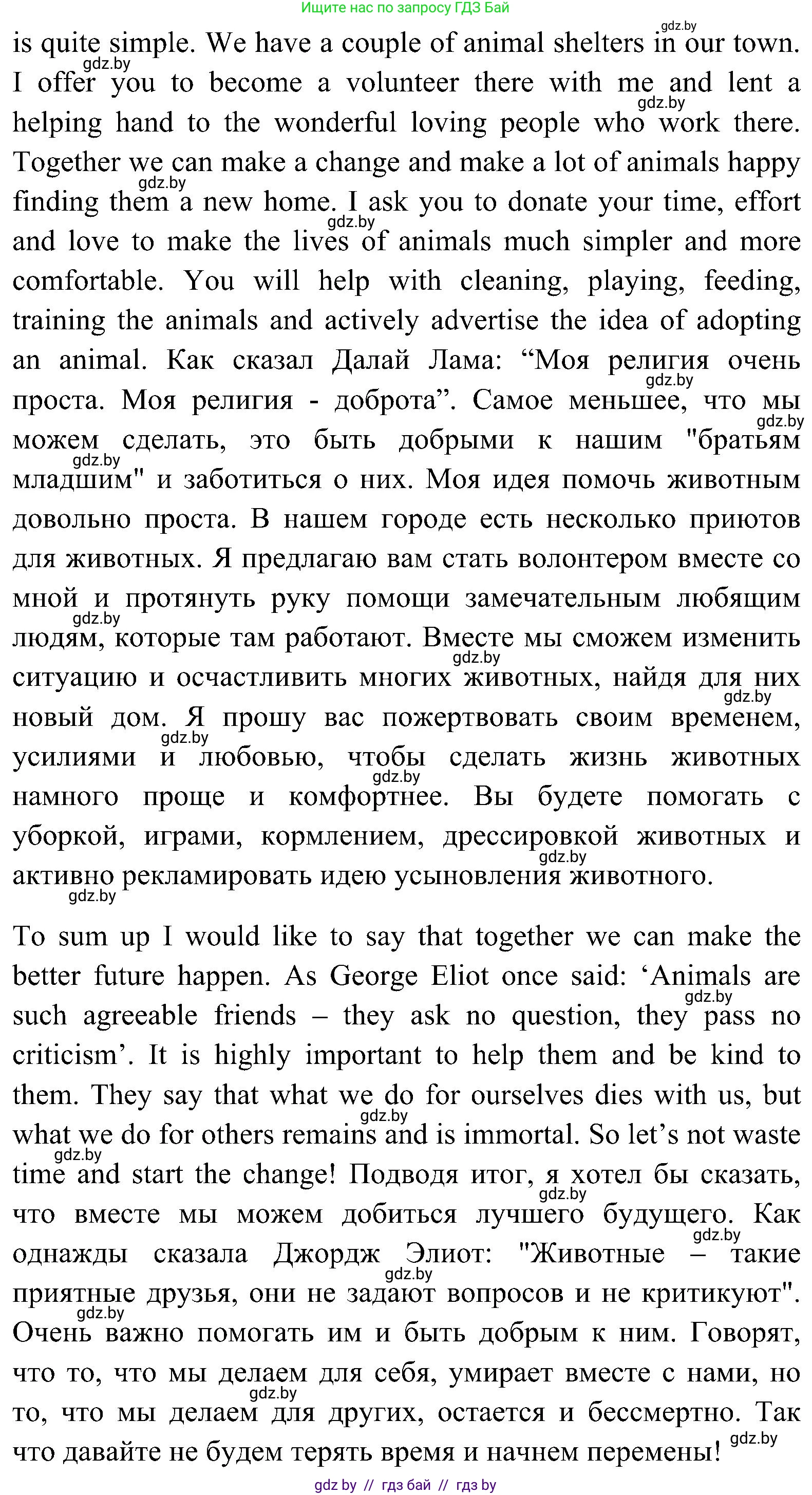 Английский язык (english), 10 класс Учебник (Student's book), авторы: Демченко Наталья Валентиновна, Юхнель Наталья Валентиновна, Севрюкова Татьяна Юрьевна, Бушуева Эдите Владиславовна, Лапицкая Людмила Михайловна (Lapitskaya Ludmila), издательство Вышэйшая школа, Минск, 2021, голубого цвета, Часть ( Part) 1, страница 154, номер 1, Решение (продолжение 8)