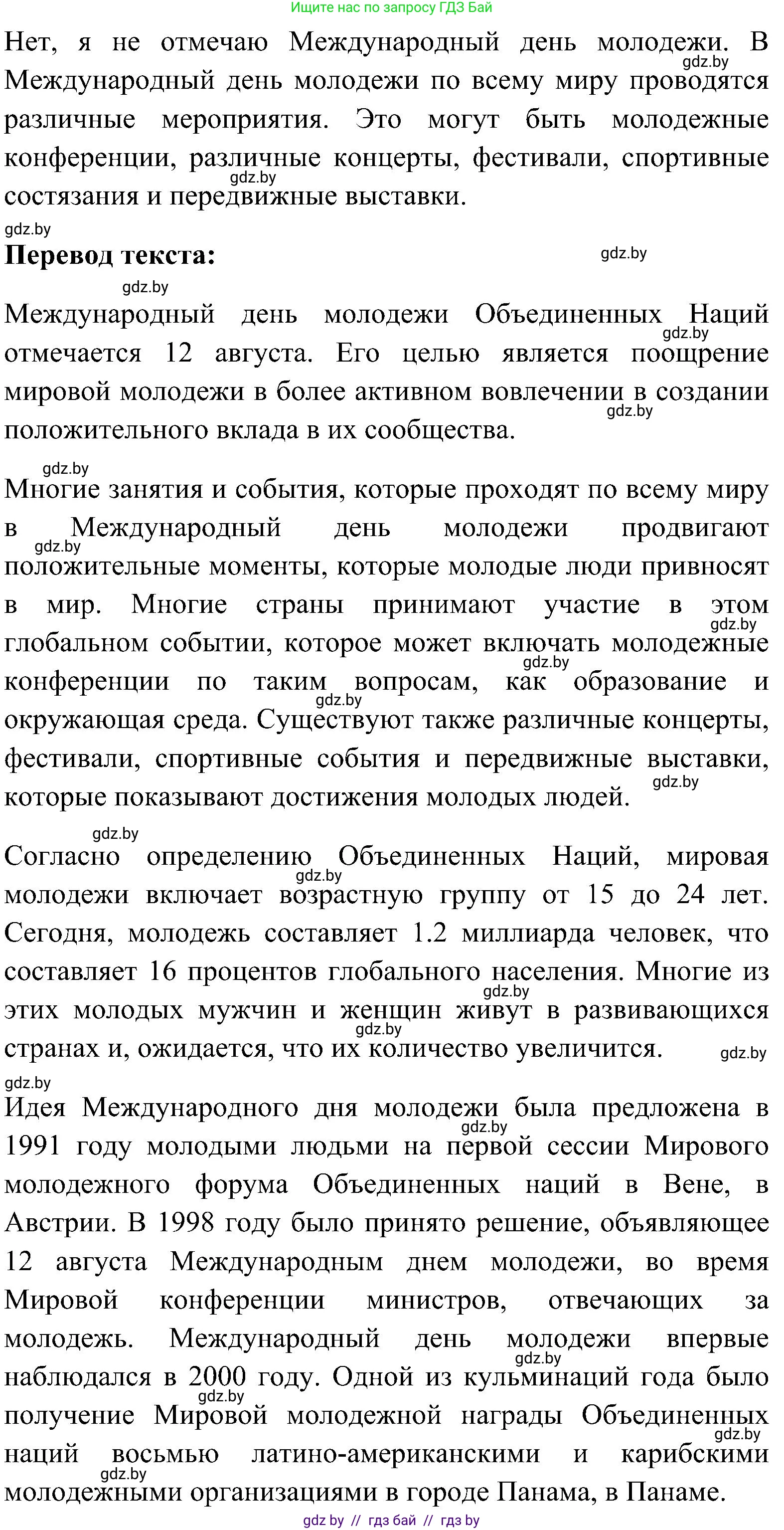 Английский язык (english), 10 класс Учебник (Student's book), авторы: Демченко Наталья Валентиновна, Юхнель Наталья Валентиновна, Севрюкова Татьяна Юрьевна, Бушуева Эдите Владиславовна, Лапицкая Людмила Михайловна (Lapitskaya Ludmila), издательство Вышэйшая школа, Минск, 2021, голубого цвета, Часть ( Part) 1, страница 156, номер 1, Решение (продолжение 2)