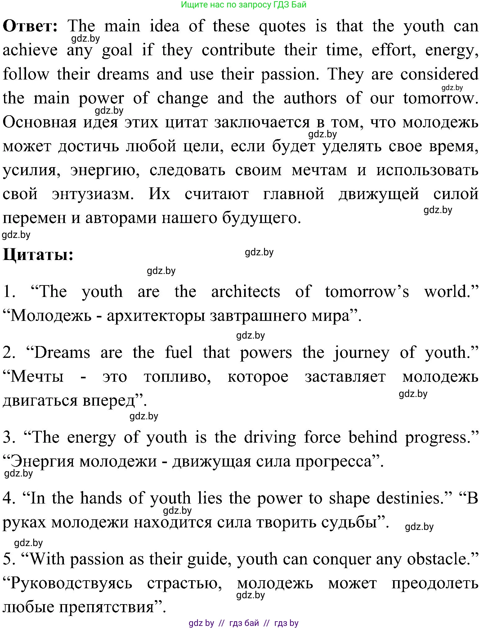Английский язык (english), 10 класс Учебник (Student's book), авторы: Демченко Наталья Валентиновна, Юхнель Наталья Валентиновна, Севрюкова Татьяна Юрьевна, Бушуева Эдите Владиславовна, Лапицкая Людмила Михайловна (Lapitskaya Ludmila), издательство Вышэйшая школа, Минск, 2021, голубого цвета, Часть ( Part) 1, страница 157, номер 2, Решение (продолжение 3)