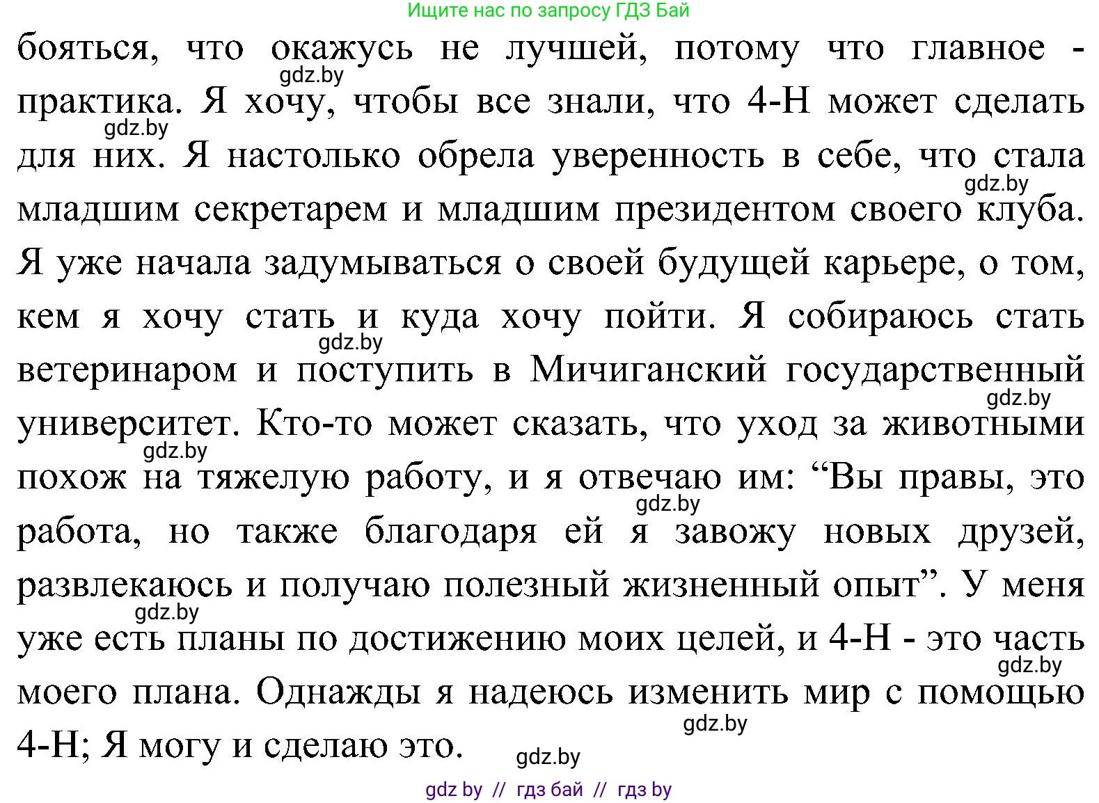 Английский язык (english), 10 класс Учебник (Student's book), авторы: Демченко Наталья Валентиновна, Юхнель Наталья Валентиновна, Севрюкова Татьяна Юрьевна, Бушуева Эдите Владиславовна, Лапицкая Людмила Михайловна (Lapitskaya Ludmila), издательство Вышэйшая школа, Минск, 2021, голубого цвета, Часть ( Part) 1, страница 160, Решение (продолжение 3)