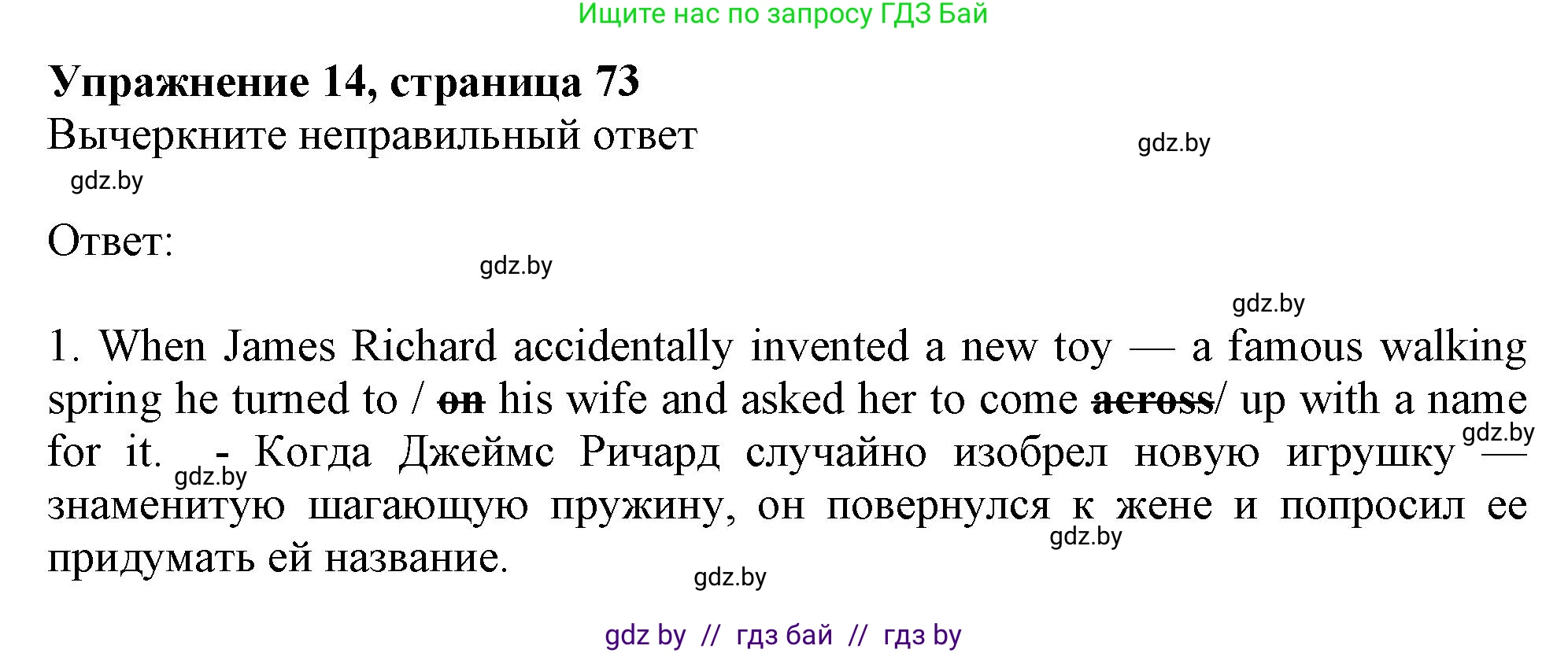 Английский язык (english), 10 класс Тетрадь по грамматике (grammar), авторы: Севрюкова Татьяна Юрьевна, Бушуева Эдите Владиславовна, Юхнель Наталья Валентиновна, издательство Аверсэв, Минск, 2021, сиреневого цвета, страница 73, номер 14, Решение