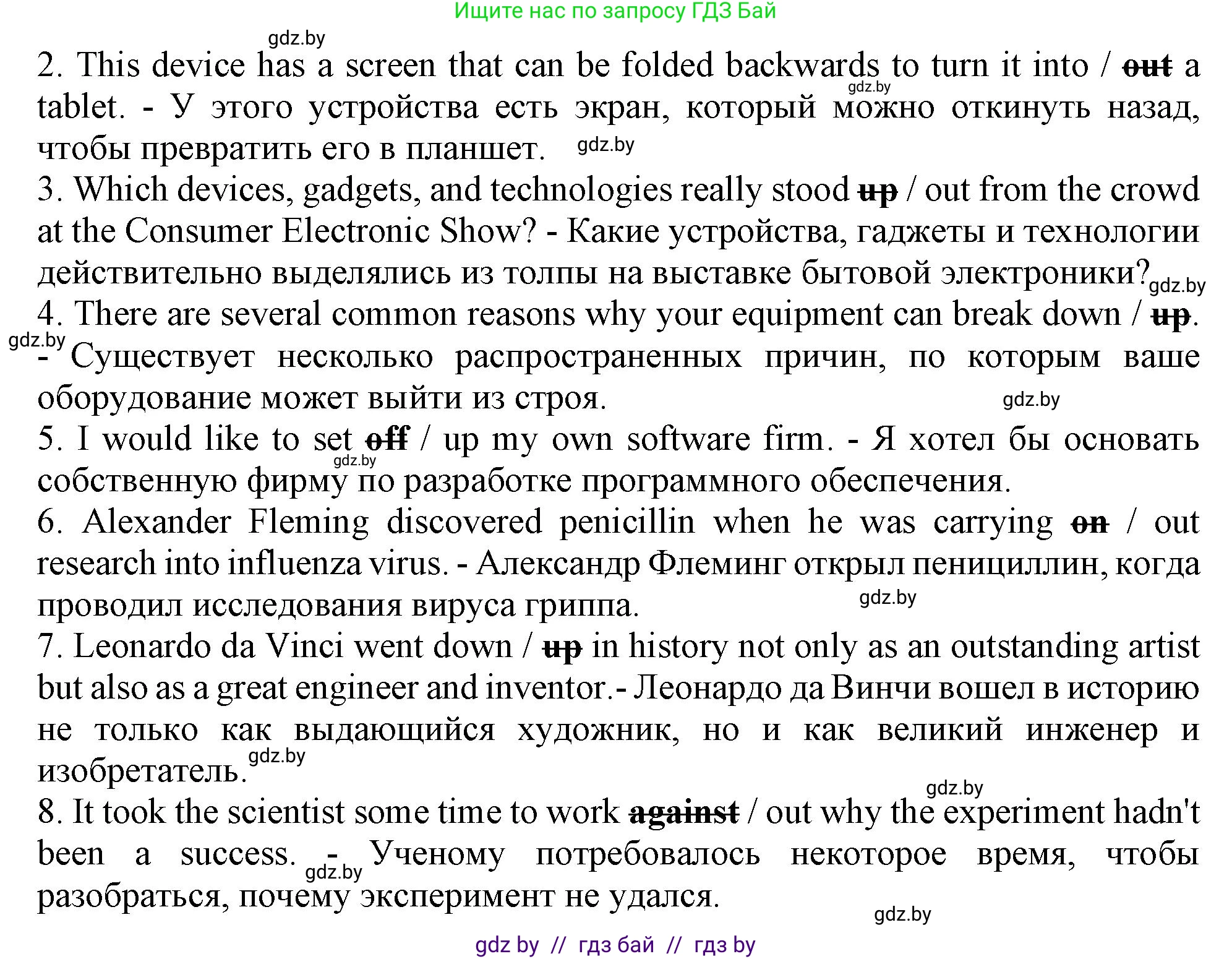 Английский язык (english), 10 класс Тетрадь по грамматике (grammar), авторы: Севрюкова Татьяна Юрьевна, Бушуева Эдите Владиславовна, Юхнель Наталья Валентиновна, издательство Аверсэв, Минск, 2021, сиреневого цвета, страница 73, номер 14, Решение (продолжение 2)