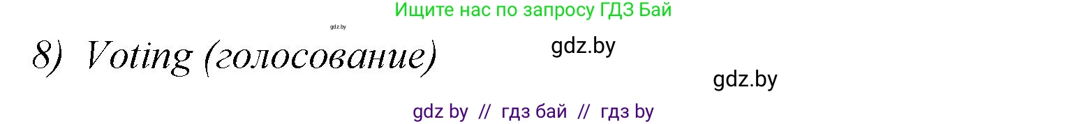 Английский язык (english), 10 класс рабочая тетрадь (activity book), авторы: Юхнель Наталья Валентиновна, Наумова Елена Георгиевна, Демченко Наталья Валентиновна, издательство Аверсэв, Минск, 2020, сиреневого цвета, Часть ( Part) 1, страница 70, номер 2, Решение 1 (продолжение 2)