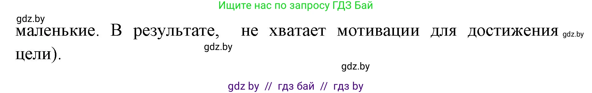 Английский язык (english), 10 класс рабочая тетрадь (activity book), авторы: Юхнель Наталья Валентиновна, Наумова Елена Георгиевна, Демченко Наталья Валентиновна, издательство Аверсэв, Минск, 2020, сиреневого цвета, Часть ( Part) 2, страница 21, номер 2, Решение 1 (продолжение 3)