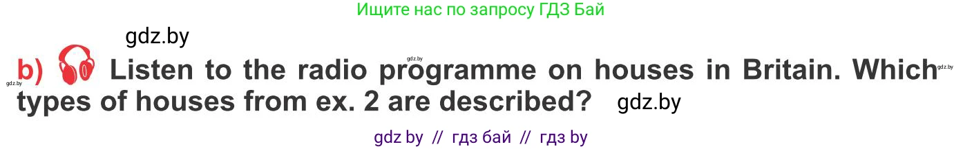 Английский язык (english), 10 класс Учебник (Student's book), авторы: Юхнель Наталья Валентиновна, Наумова Елена Георгиевна, Демченко Наталья Валентиновна, издательство Вышэйшая школа, Минск, 2019, страница 5, номер 3, Условие (продолжение 2)