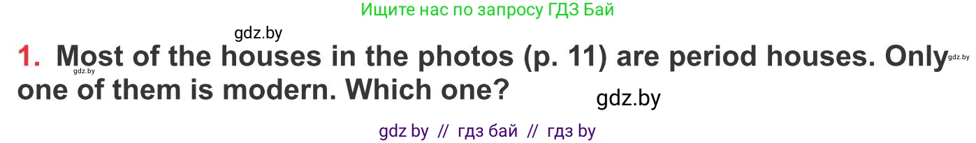 Английский язык (english), 10 класс Учебник (Student's book), авторы: Юхнель Наталья Валентиновна, Наумова Елена Георгиевна, Демченко Наталья Валентиновна, издательство Вышэйшая школа, Минск, 2019, страница 10, номер 1, Условие