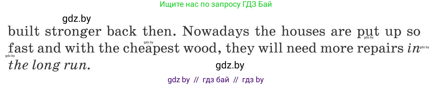 Английский язык (english), 10 класс Учебник (Student's book), авторы: Юхнель Наталья Валентиновна, Наумова Елена Георгиевна, Демченко Наталья Валентиновна, издательство Вышэйшая школа, Минск, 2019, страница 11, номер 2, Условие (продолжение 3)