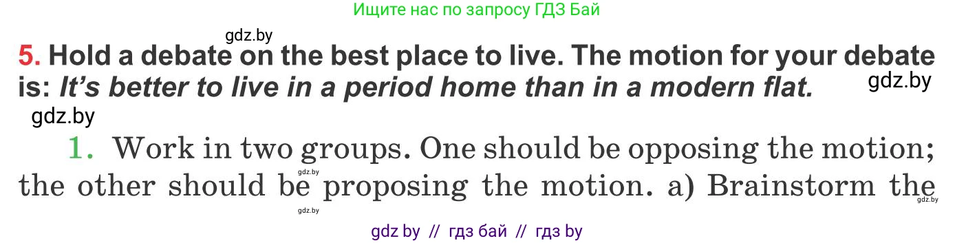 Английский язык (english), 10 класс Учебник (Student's book), авторы: Юхнель Наталья Валентиновна, Наумова Елена Георгиевна, Демченко Наталья Валентиновна, издательство Вышэйшая школа, Минск, 2019, страница 15, номер 5, Условие