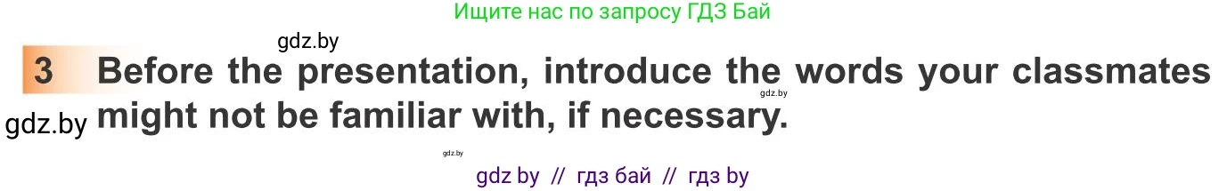 Английский язык (english), 10 класс Учебник (Student's book), авторы: Юхнель Наталья Валентиновна, Наумова Елена Георгиевна, Демченко Наталья Валентиновна, издательство Вышэйшая школа, Минск, 2019, страница 33, номер 3, Условие