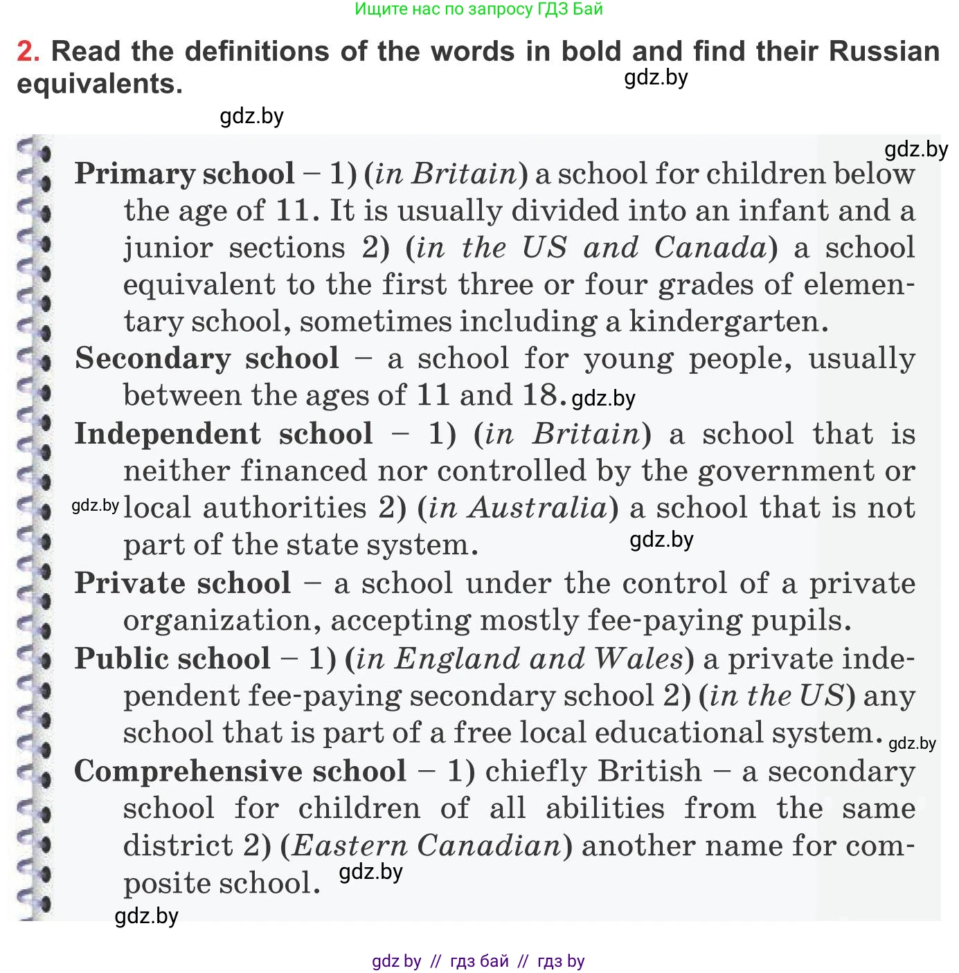 Английский язык (english), 10 класс Учебник (Student's book), авторы: Юхнель Наталья Валентиновна, Наумова Елена Георгиевна, Демченко Наталья Валентиновна, издательство Вышэйшая школа, Минск, 2019, страница 44, номер 2, Условие