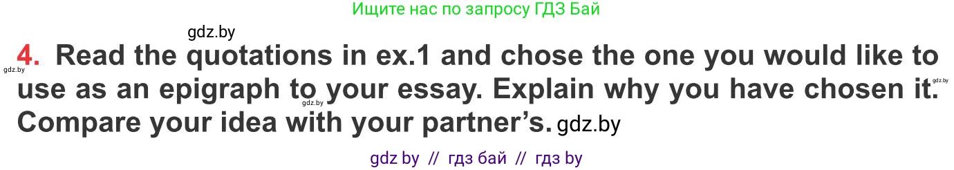 Английский язык (english), 10 класс Учебник (Student's book), авторы: Юхнель Наталья Валентиновна, Наумова Елена Георгиевна, Демченко Наталья Валентиновна, издательство Вышэйшая школа, Минск, 2019, страница 64, номер 4, Условие