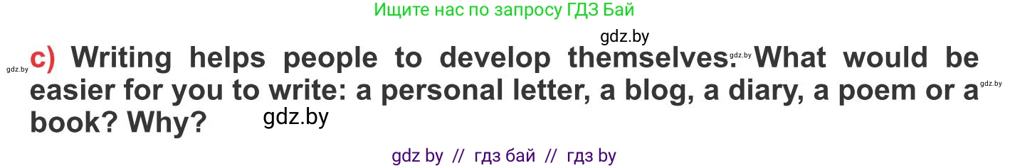 Английский язык (english), 10 класс Учебник (Student's book), авторы: Юхнель Наталья Валентиновна, Наумова Елена Георгиевна, Демченко Наталья Валентиновна, издательство Вышэйшая школа, Минск, 2019, страница 76, номер 1, Условие (продолжение 2)