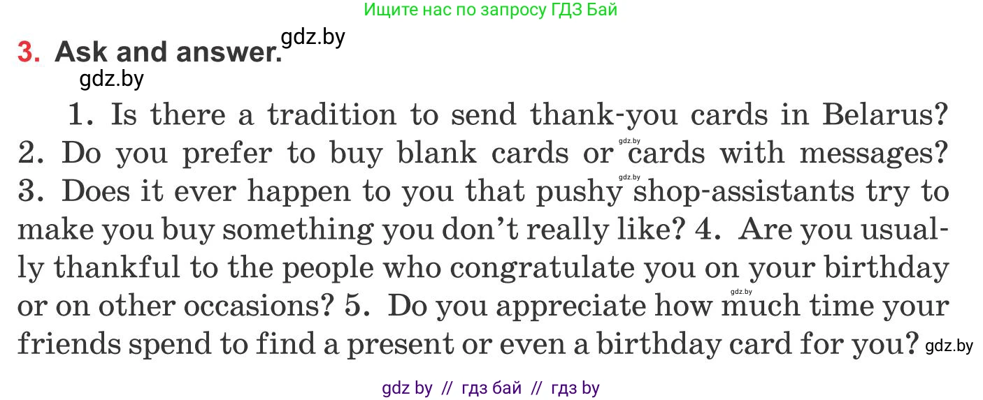 Английский язык (english), 10 класс Учебник (Student's book), авторы: Юхнель Наталья Валентиновна, Наумова Елена Георгиевна, Демченко Наталья Валентиновна, издательство Вышэйшая школа, Минск, 2019, страница 86, номер 3, Условие