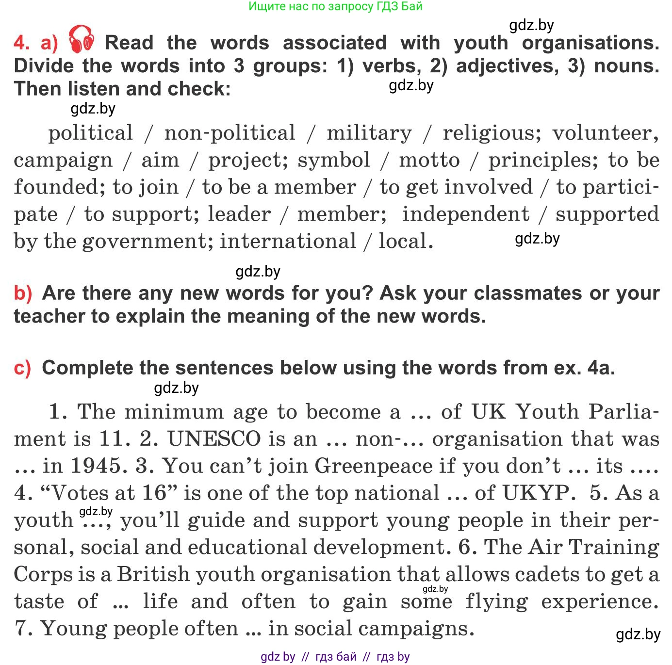 Английский язык (english), 10 класс Учебник (Student's book), авторы: Юхнель Наталья Валентиновна, Наумова Елена Георгиевна, Демченко Наталья Валентиновна, издательство Вышэйшая школа, Минск, 2019, страница 115, номер 4, Условие