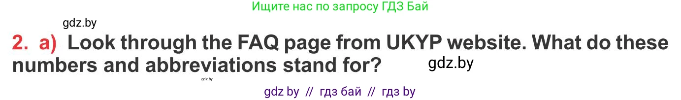 Английский язык (english), 10 класс Учебник (Student's book), авторы: Юхнель Наталья Валентиновна, Наумова Елена Георгиевна, Демченко Наталья Валентиновна, издательство Вышэйшая школа, Минск, 2019, страница 116, номер 2, Условие