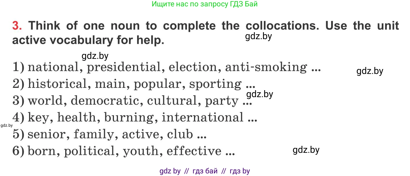 Английский язык (english), 10 класс Учебник (Student's book), авторы: Юхнель Наталья Валентиновна, Наумова Елена Георгиевна, Демченко Наталья Валентиновна, издательство Вышэйшая школа, Минск, 2019, страница 119, номер 3, Условие