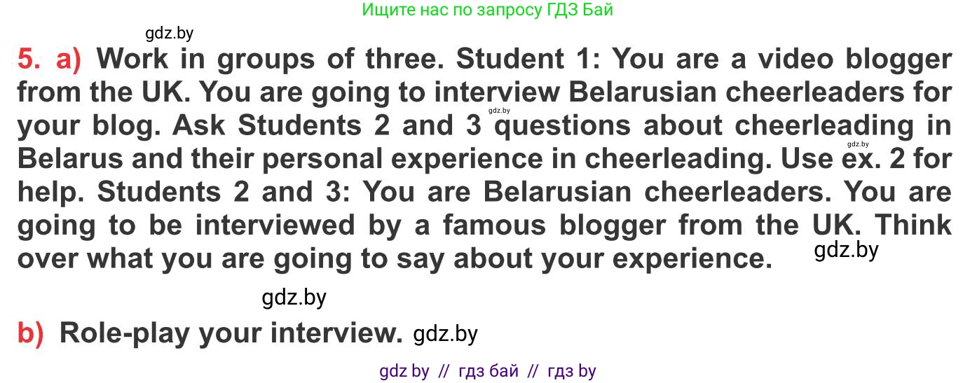 Английский язык (english), 10 класс Учебник (Student's book), авторы: Юхнель Наталья Валентиновна, Наумова Елена Георгиевна, Демченко Наталья Валентиновна, издательство Вышэйшая школа, Минск, 2019, страница 126, номер 5, Условие