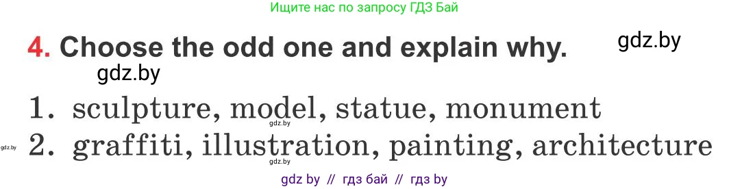 Английский язык (english), 10 класс Учебник (Student's book), авторы: Юхнель Наталья Валентиновна, Наумова Елена Георгиевна, Демченко Наталья Валентиновна, издательство Вышэйшая школа, Минск, 2019, страница 142, номер 4, Условие