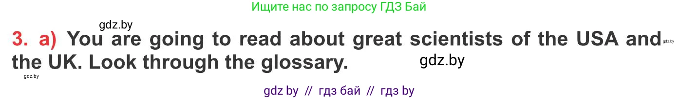 Английский язык (english), 10 класс Учебник (Student's book), авторы: Юхнель Наталья Валентиновна, Наумова Елена Георгиевна, Демченко Наталья Валентиновна, издательство Вышэйшая школа, Минск, 2019, страница 190, номер 3, Условие
