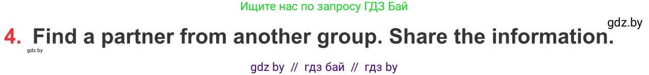 Английский язык (english), 10 класс Учебник (Student's book), авторы: Юхнель Наталья Валентиновна, Наумова Елена Георгиевна, Демченко Наталья Валентиновна, издательство Вышэйшая школа, Минск, 2019, страница 192, номер 4, Условие
