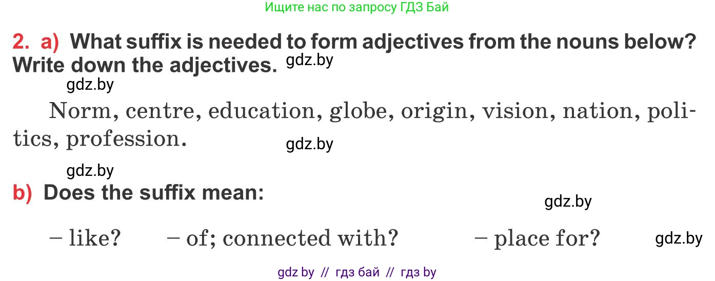 Английский язык (english), 10 класс Учебник (Student's book), авторы: Юхнель Наталья Валентиновна, Наумова Елена Георгиевна, Демченко Наталья Валентиновна, издательство Вышэйшая школа, Минск, 2019, страница 194, номер 2, Условие