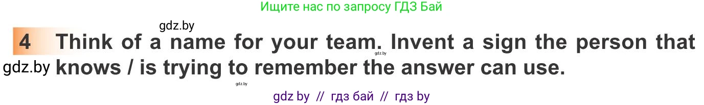 Английский язык (english), 10 класс Учебник (Student's book), авторы: Юхнель Наталья Валентиновна, Наумова Елена Георгиевна, Демченко Наталья Валентиновна, издательство Вышэйшая школа, Минск, 2019, страница 201, номер 4, Условие