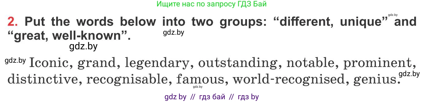 Английский язык (english), 10 класс Учебник (Student's book), авторы: Юхнель Наталья Валентиновна, Наумова Елена Георгиевна, Демченко Наталья Валентиновна, издательство Вышэйшая школа, Минск, 2019, страница 206, номер 2, Условие
