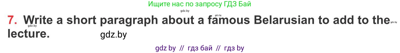 Английский язык (english), 10 класс Учебник (Student's book), авторы: Юхнель Наталья Валентиновна, Наумова Елена Георгиевна, Демченко Наталья Валентиновна, издательство Вышэйшая школа, Минск, 2019, страница 207, номер 7, Условие