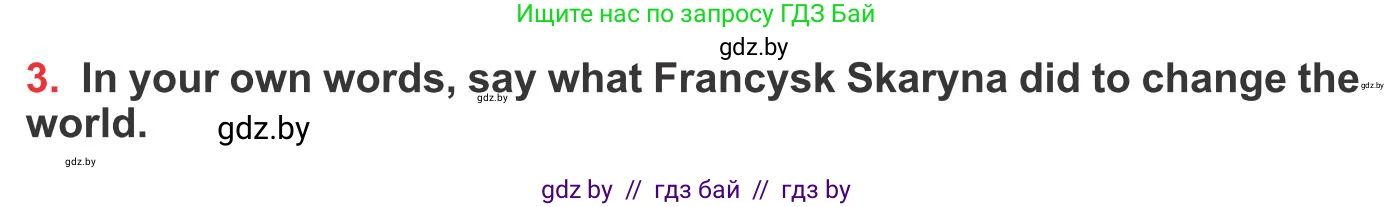 Английский язык (english), 10 класс Учебник (Student's book), авторы: Юхнель Наталья Валентиновна, Наумова Елена Георгиевна, Демченко Наталья Валентиновна, издательство Вышэйшая школа, Минск, 2019, страница 209, номер 3, Условие
