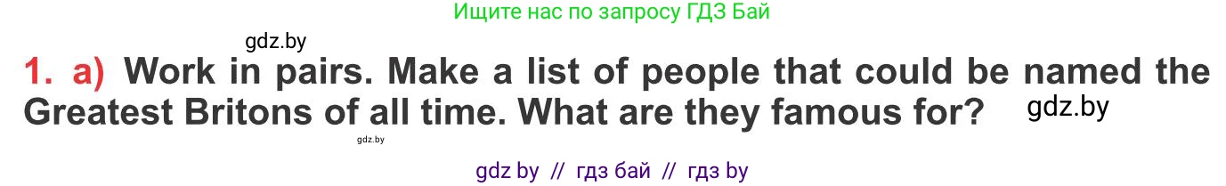 Английский язык (english), 10 класс Учебник (Student's book), авторы: Юхнель Наталья Валентиновна, Наумова Елена Георгиевна, Демченко Наталья Валентиновна, издательство Вышэйшая школа, Минск, 2019, страница 211, номер 1, Условие