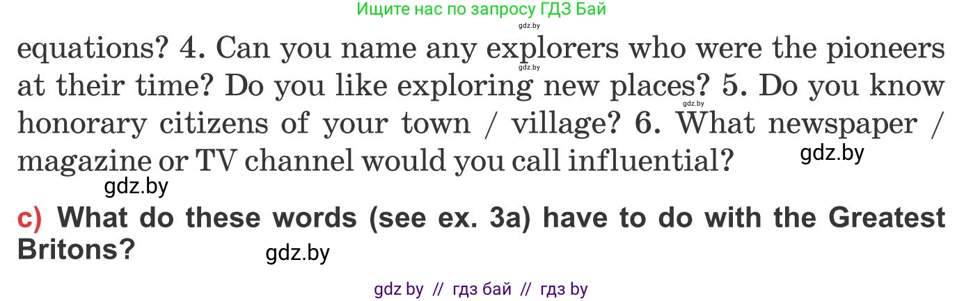 Английский язык (english), 10 класс Учебник (Student's book), авторы: Юхнель Наталья Валентиновна, Наумова Елена Георгиевна, Демченко Наталья Валентиновна, издательство Вышэйшая школа, Минск, 2019, страница 213, номер 3, Условие (продолжение 2)