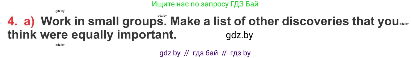 Английский язык (english), 10 класс Учебник (Student's book), авторы: Юхнель Наталья Валентиновна, Наумова Елена Георгиевна, Демченко Наталья Валентиновна, издательство Вышэйшая школа, Минск, 2019, страница 227, номер 4, Условие