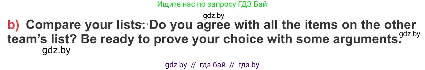 Английский язык (english), 10 класс Учебник (Student's book), авторы: Юхнель Наталья Валентиновна, Наумова Елена Георгиевна, Демченко Наталья Валентиновна, издательство Вышэйшая школа, Минск, 2019, страница 227, номер 4, Условие (продолжение 2)