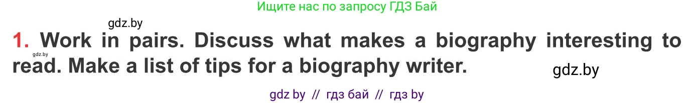 Английский язык (english), 10 класс Учебник (Student's book), авторы: Юхнель Наталья Валентиновна, Наумова Елена Георгиевна, Демченко Наталья Валентиновна, издательство Вышэйшая школа, Минск, 2019, страница 228, номер 1, Условие
