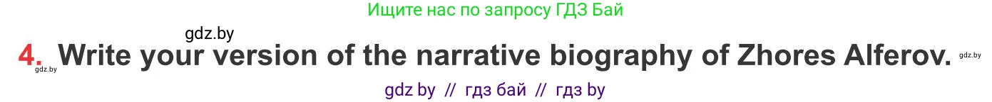 Английский язык (english), 10 класс Учебник (Student's book), авторы: Юхнель Наталья Валентиновна, Наумова Елена Георгиевна, Демченко Наталья Валентиновна, издательство Вышэйшая школа, Минск, 2019, страница 229, номер 4, Условие
