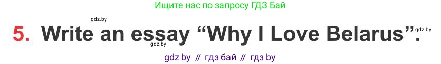 Английский язык (english), 10 класс Учебник (Student's book), авторы: Юхнель Наталья Валентиновна, Наумова Елена Георгиевна, Демченко Наталья Валентиновна, издательство Вышэйшая школа, Минск, 2019, страница 264, номер 5, Условие