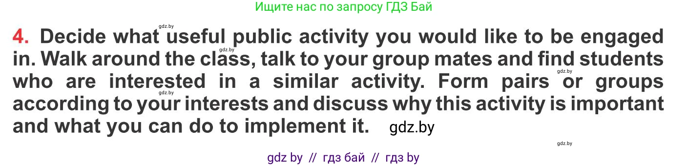 Английский язык (english), 10 класс Учебник (Student's book), авторы: Юхнель Наталья Валентиновна, Наумова Елена Георгиевна, Демченко Наталья Валентиновна, издательство Вышэйшая школа, Минск, 2019, страница 279, номер 4, Условие