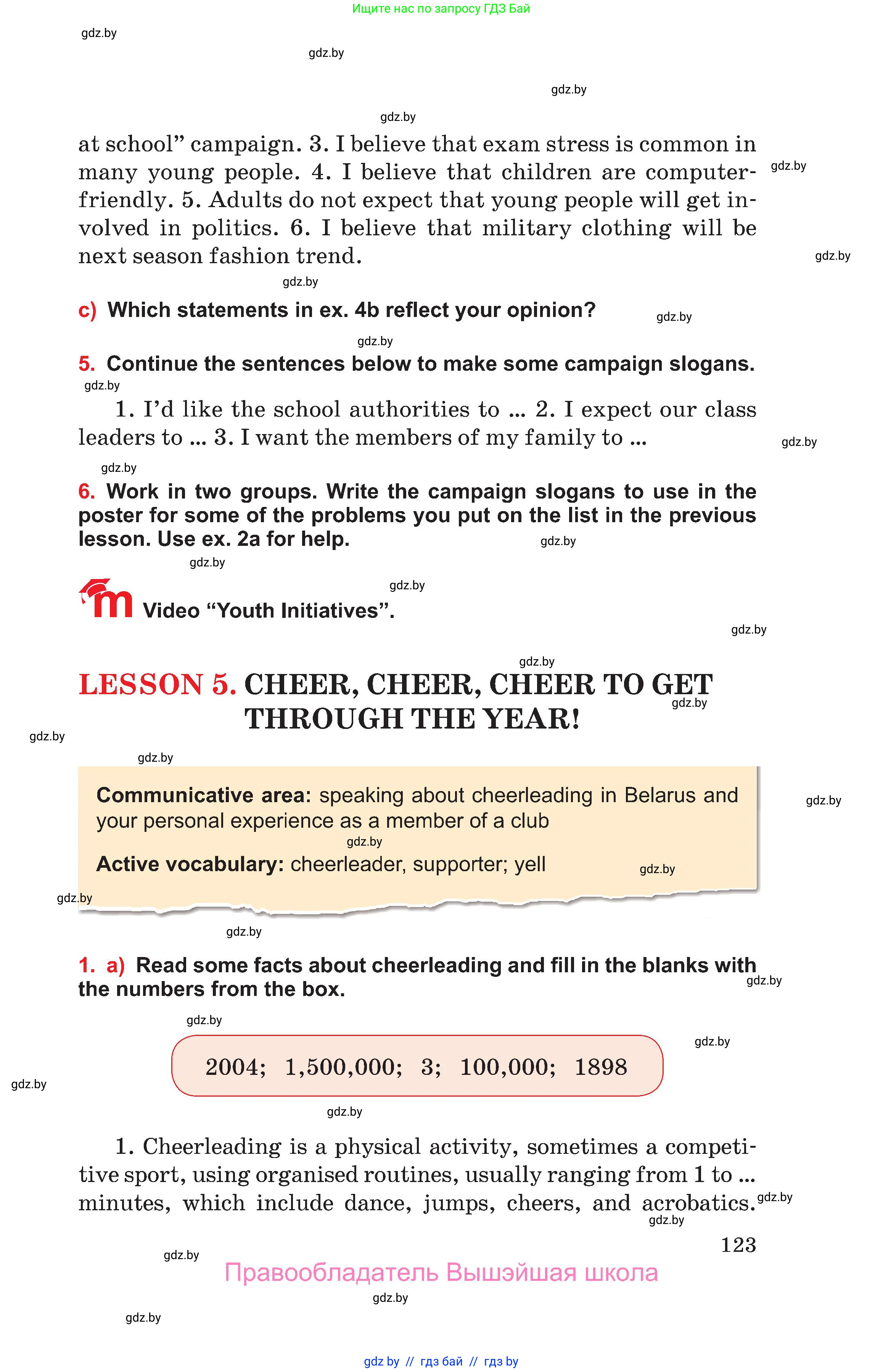 Английский язык (english), 10 класс Учебник (Student's book), авторы: Юхнель Наталья Валентиновна, Наумова Елена Георгиевна, Демченко Наталья Валентиновна, издательство Вышэйшая школа, Минск, 2019, страница 123