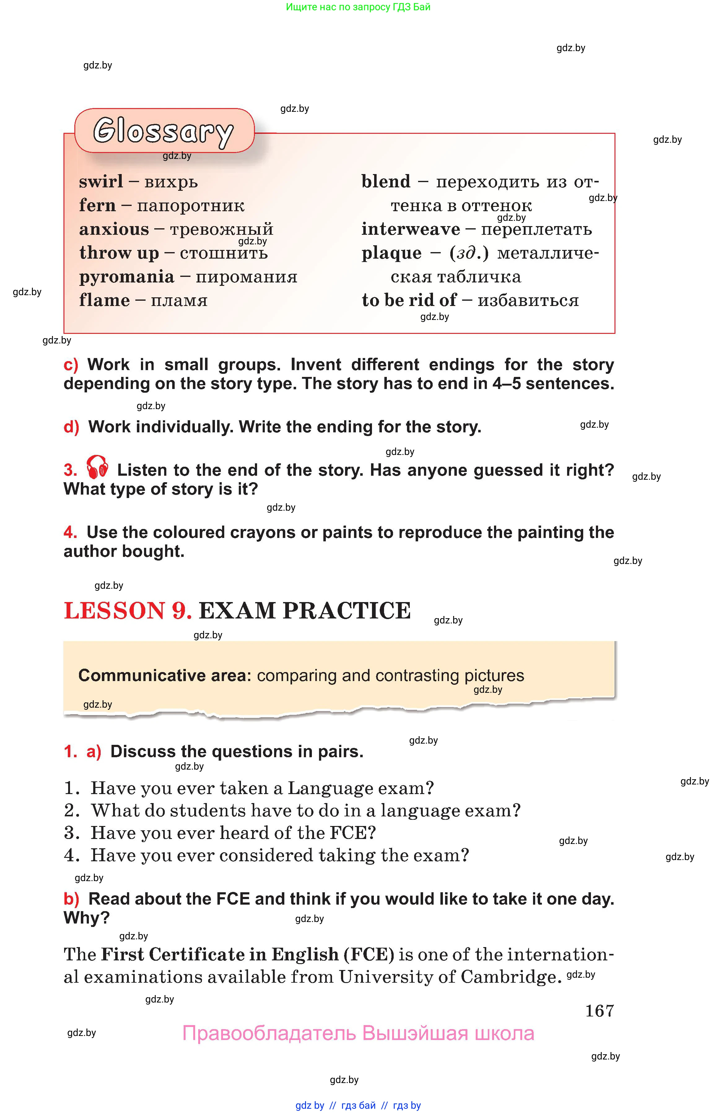 Английский язык (english), 10 класс Учебник (Student's book), авторы: Юхнель Наталья Валентиновна, Наумова Елена Георгиевна, Демченко Наталья Валентиновна, издательство Вышэйшая школа, Минск, 2019, страница 167