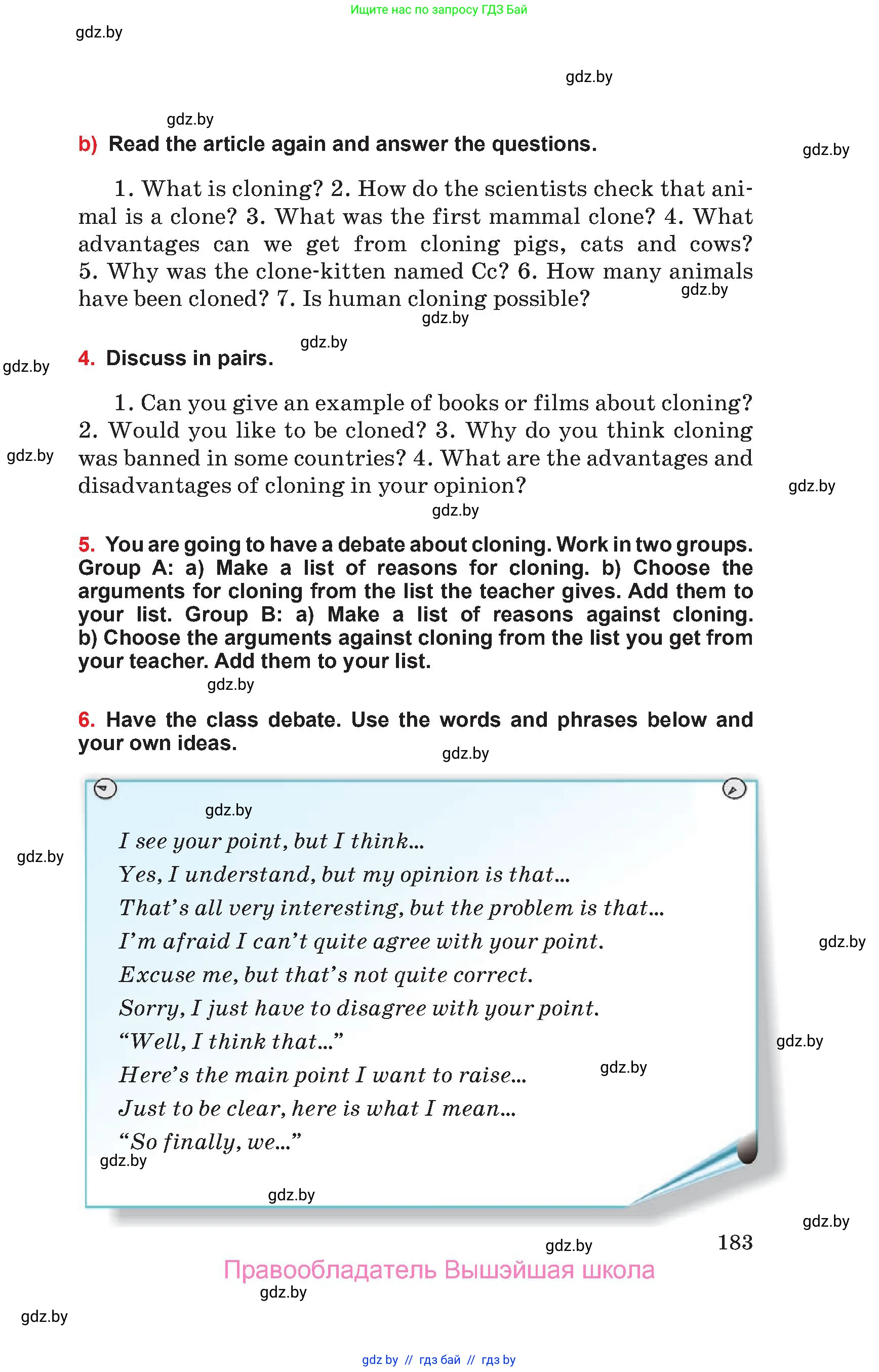 Английский язык (english), 10 класс Учебник (Student's book), авторы: Юхнель Наталья Валентиновна, Наумова Елена Георгиевна, Демченко Наталья Валентиновна, издательство Вышэйшая школа, Минск, 2019, страница 183