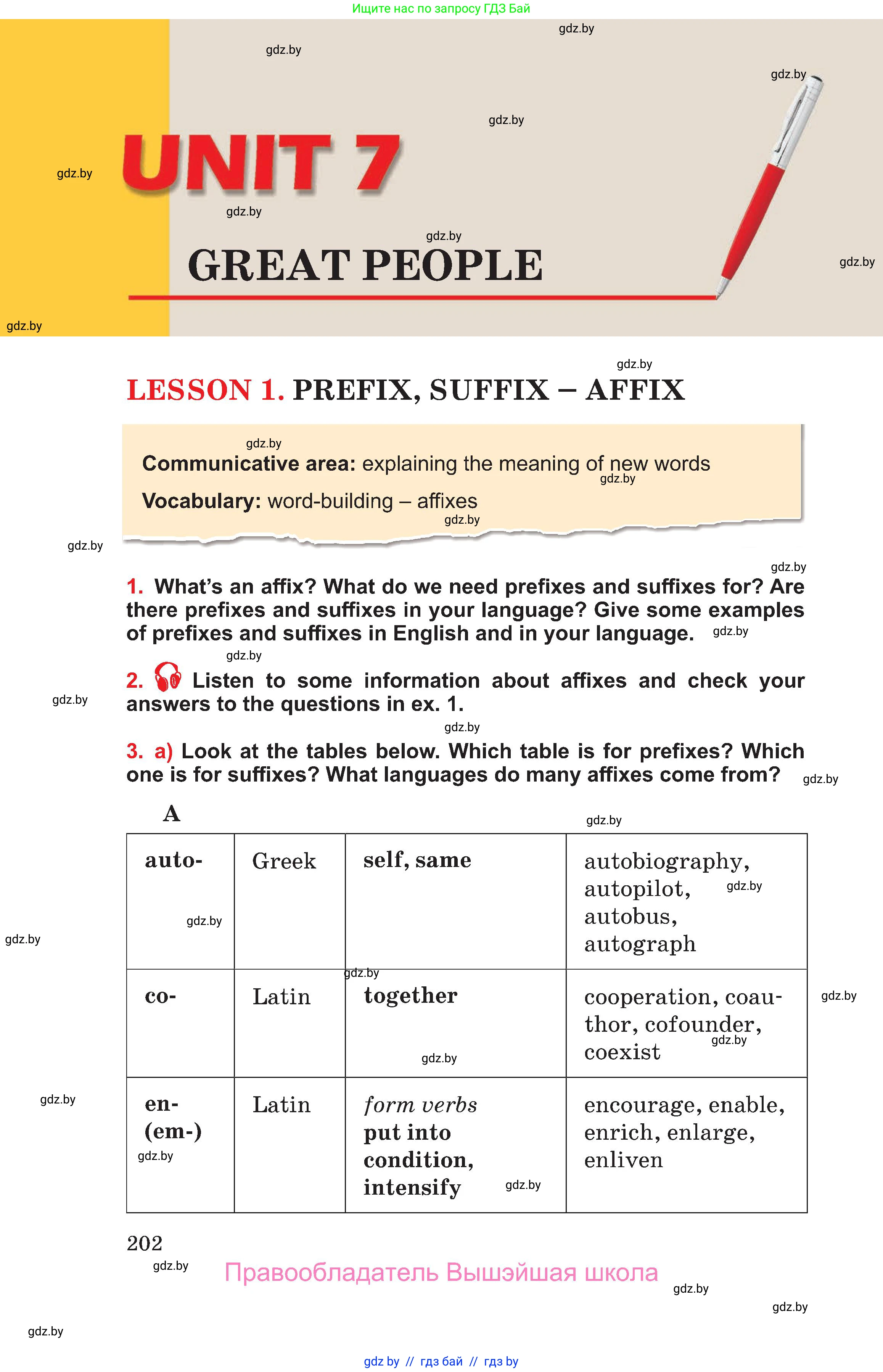 Английский язык (english), 10 класс Учебник (Student's book), авторы: Юхнель Наталья Валентиновна, Наумова Елена Георгиевна, Демченко Наталья Валентиновна, издательство Вышэйшая школа, Минск, 2019, страница 202