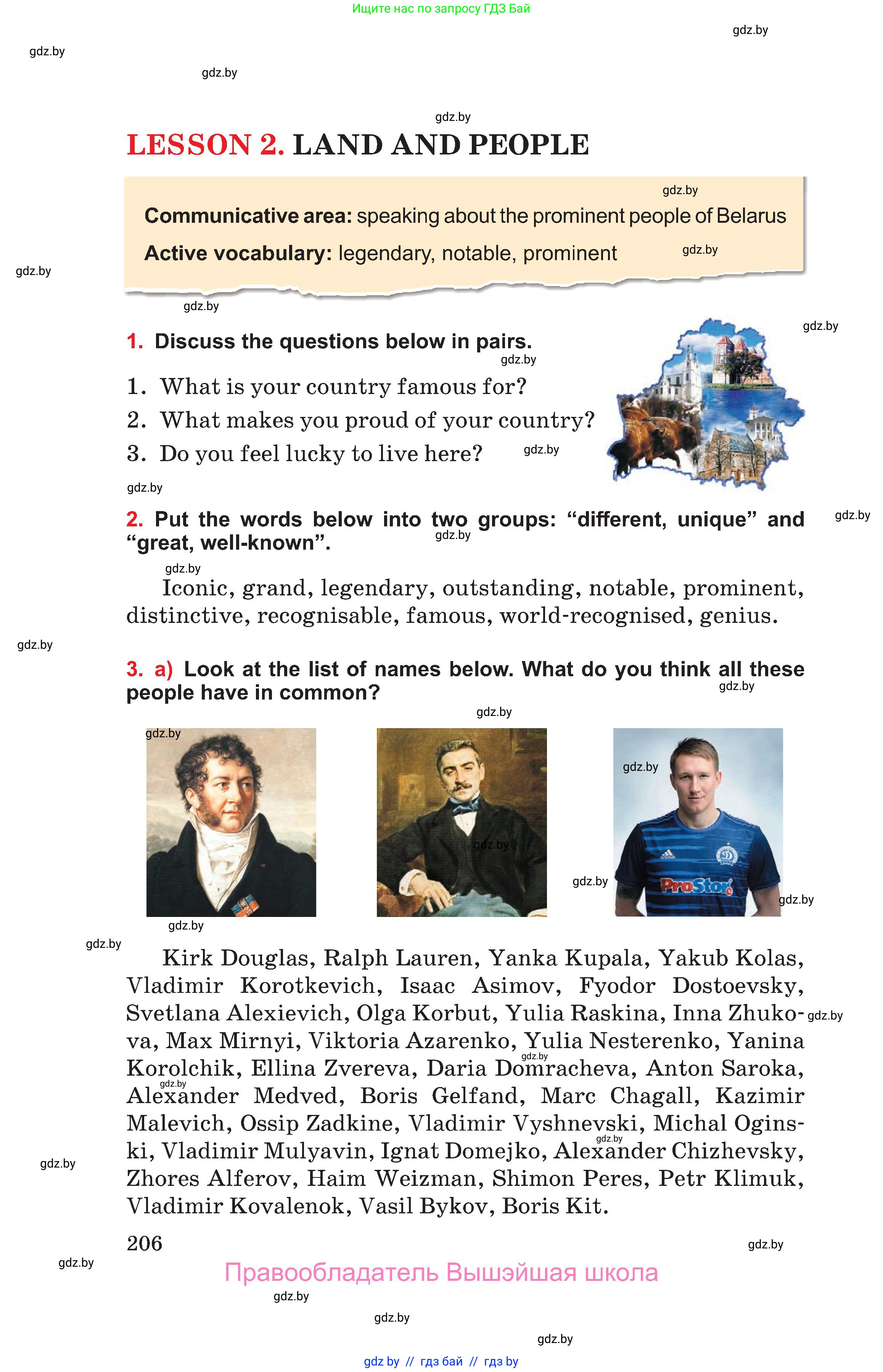 Английский язык (english), 10 класс Учебник (Student's book), авторы: Юхнель Наталья Валентиновна, Наумова Елена Георгиевна, Демченко Наталья Валентиновна, издательство Вышэйшая школа, Минск, 2019, страница 206
