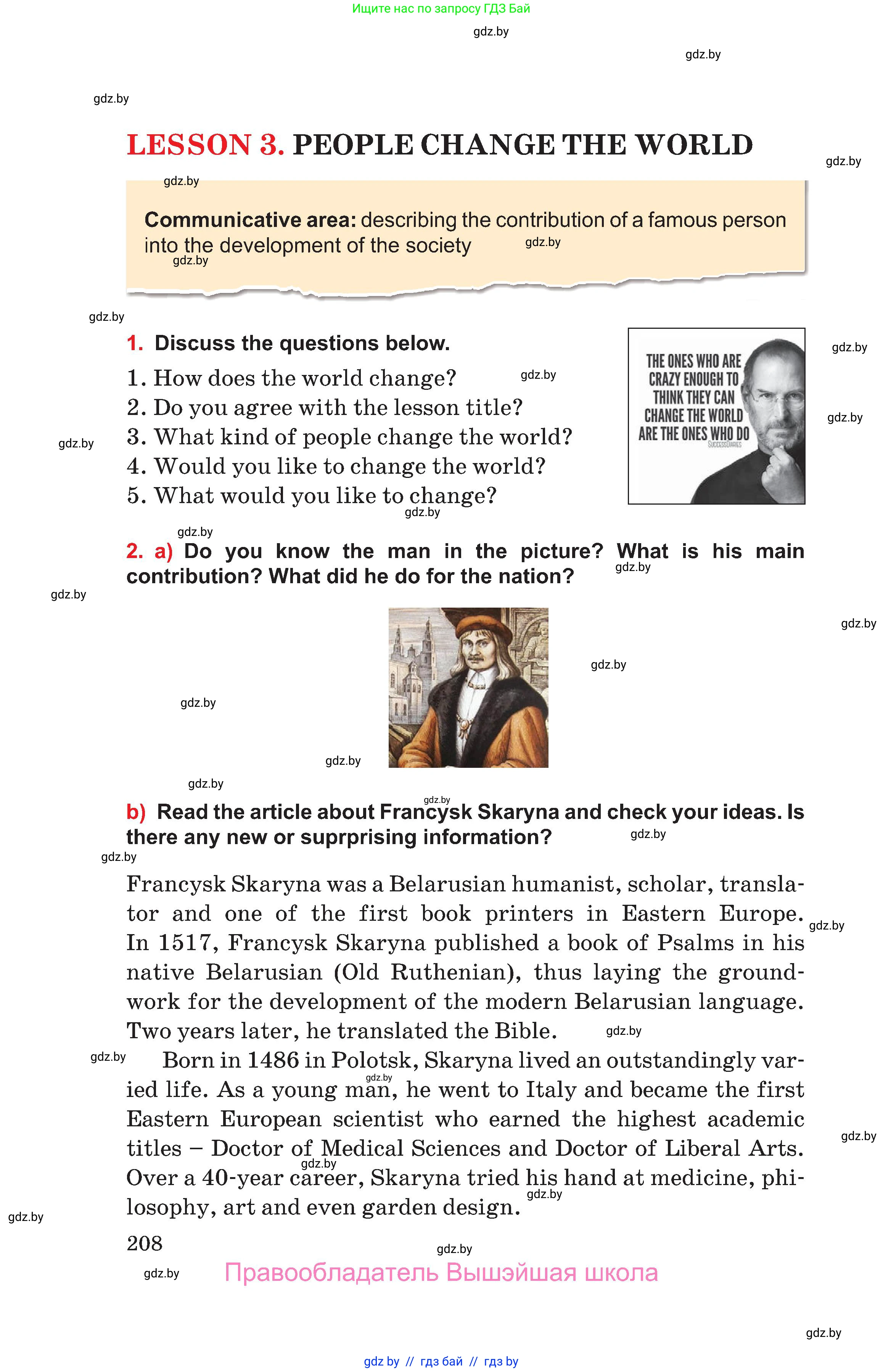 Английский язык (english), 10 класс Учебник (Student's book), авторы: Юхнель Наталья Валентиновна, Наумова Елена Георгиевна, Демченко Наталья Валентиновна, издательство Вышэйшая школа, Минск, 2019, страница 208