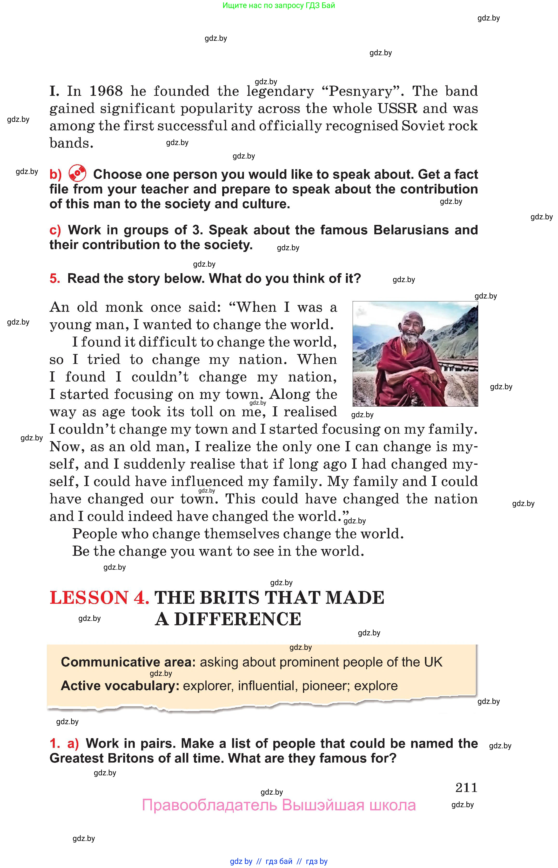 Английский язык (english), 10 класс Учебник (Student's book), авторы: Юхнель Наталья Валентиновна, Наумова Елена Георгиевна, Демченко Наталья Валентиновна, издательство Вышэйшая школа, Минск, 2019, страница 211